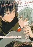 我也想在你身边笑