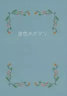 金色紐扣/連體