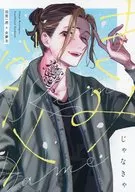 It must be you / io