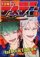 Kikan Shonen Destiny No. 1 / Hatsu