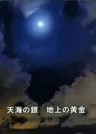 A Prata de Tenkai O Ouro de Terra/Rolo