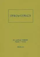 真實麵容/梅松