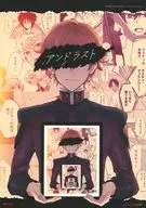 Andlast / Asato
