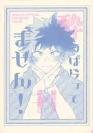 [Free Distribution Book] Not Drunk! / sayo