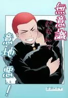潜意识什么的，太卑鄙了！/茜