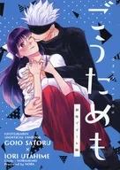 Ginza Date Edition / Nora (NORA)