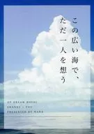 Feeling alone in this vast sea / Nanami