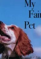 My Fair Pet / Luinal