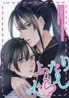 二人DORASHI/REIZUMI