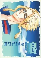 Filha de Okeanos / Koro