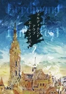 费迪南德·阿乌布·埃伦菲斯特2/广濑秋
