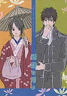 【修订版】优雅的月亮/有生