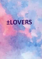 ±LOVERS / 東間