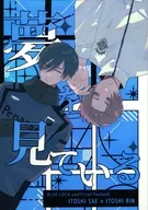 正在做夢/酥脆