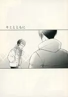【免费配发本】和你一起/KIROYANA(kiirobanana)