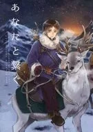 和你聯系/妖女