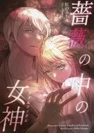 Diosa en una rosa (femfatal) / al pie del arco iris