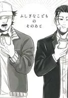 Fushigina Kodomo no Aftercare / Ventilation