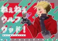 ねぇねぇウルフッド！ / てんと