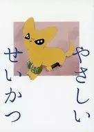 軟炸/湯