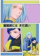 Still far from the best solution / Wakao