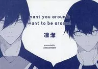 want you around： want to be around / 穴子飯