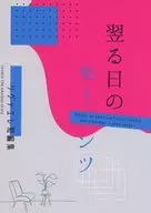 第二天的Mo面面馆/汤面