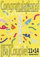 Congratulations！バカップル！ / goo