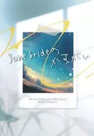 june brideのかすがい / 梅カルボ