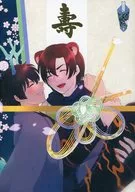 Kamashishi Hagiwara × Tatsumatsuda Marriage Anthology 『 Kotobuki 』 / Urume / Polvo