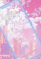 Oniichan won't forgive you / Kayo Kocho