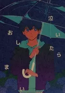 [Copy Magazine] The End If You Cry / Fuyu