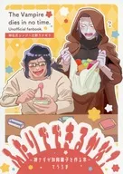 ふたりでできるかな？ / てうろま