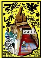 [Free Distribution Book] Although I said that it was issued suddenly, I felt that it was not a reci-report at all. A reci-report made with bullets / consumable waste