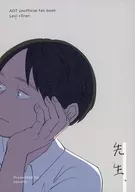 Sensei, / Asanoko