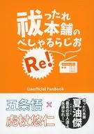 祓本的别府Re！/阿拉丁银乃