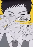 かわいい男 / いこ