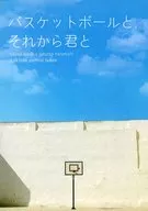 Basketball and then with you / Tsumuko