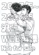 2023年～2024年流三WEB轉載/亞子