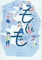 Moshimo no Ohanashi / Rano