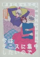 Me gustaría concentrarme en el tenis ahora.