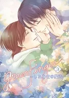 greenfinger 3‐しあわせの魔法‐ / サツキ
