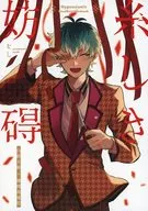 Itoshiki Bushiri / Oshishi