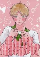 CUTE EFFORT！ / ぽしゅまる