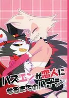Until Hasen Becomes a Lover : Hanashi / Puperippe