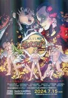 ふんどし戦隊モメンジャー / 神凪