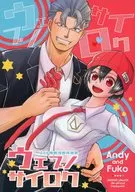 ウェブノサイロク/大河田