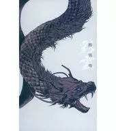 Nadokuranari / Koharu Akika