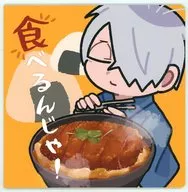 吃吧！/橫木