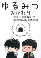 Relleno suelto / Unta